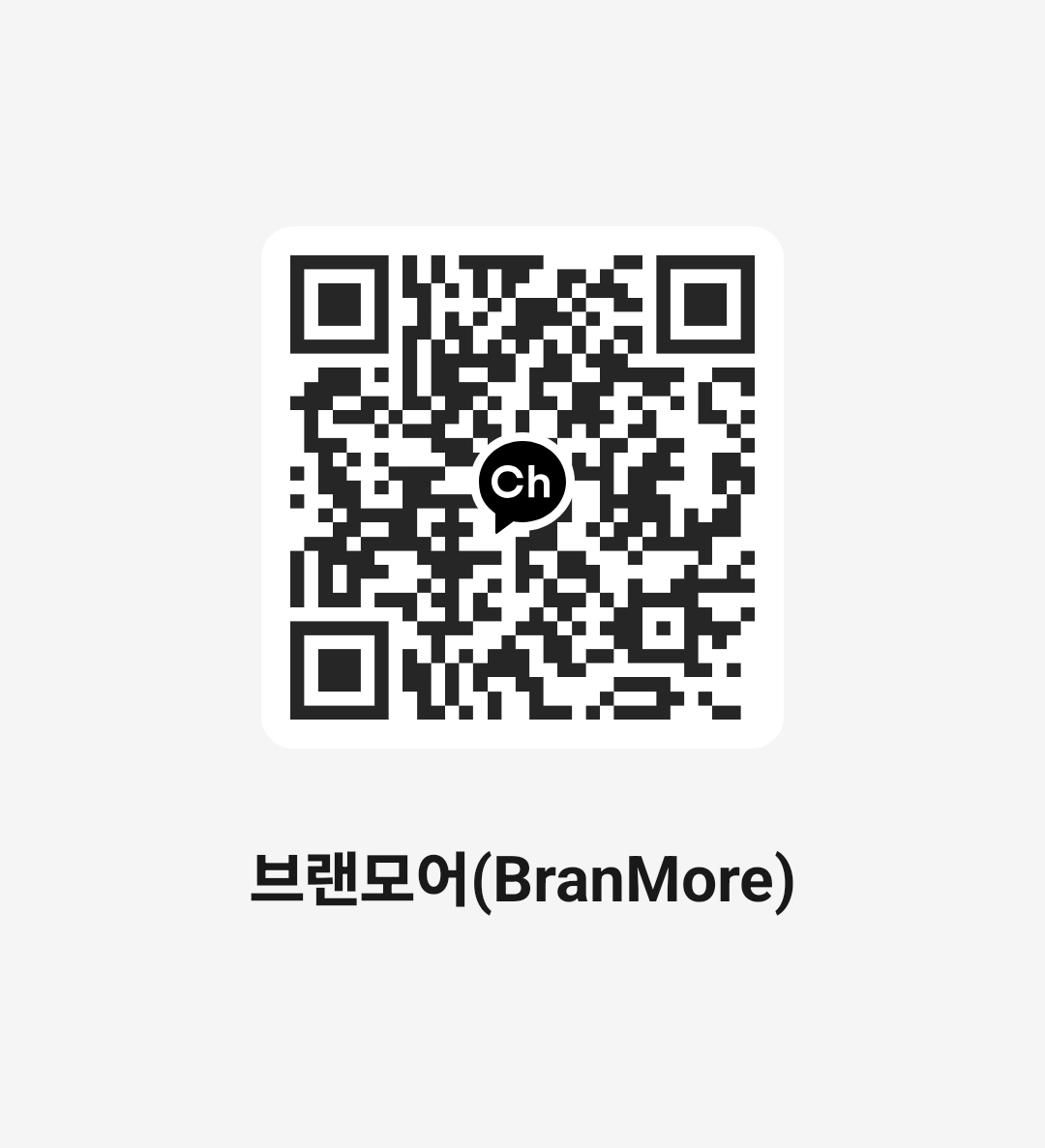 카카오톡 채널 QR코드
