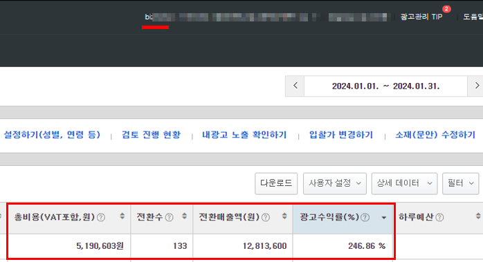 초기 성과